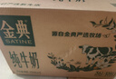 伊利【新鲜日期】金典纯牛奶早餐奶250ml*16盒3.6g乳蛋白 礼盒装 5月 实拍图