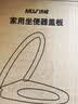 沐唯（muvi）马桶盖通用u型加大圈配件加厚坐便盖子厕所老式缓降座垫盖板527M 实拍图