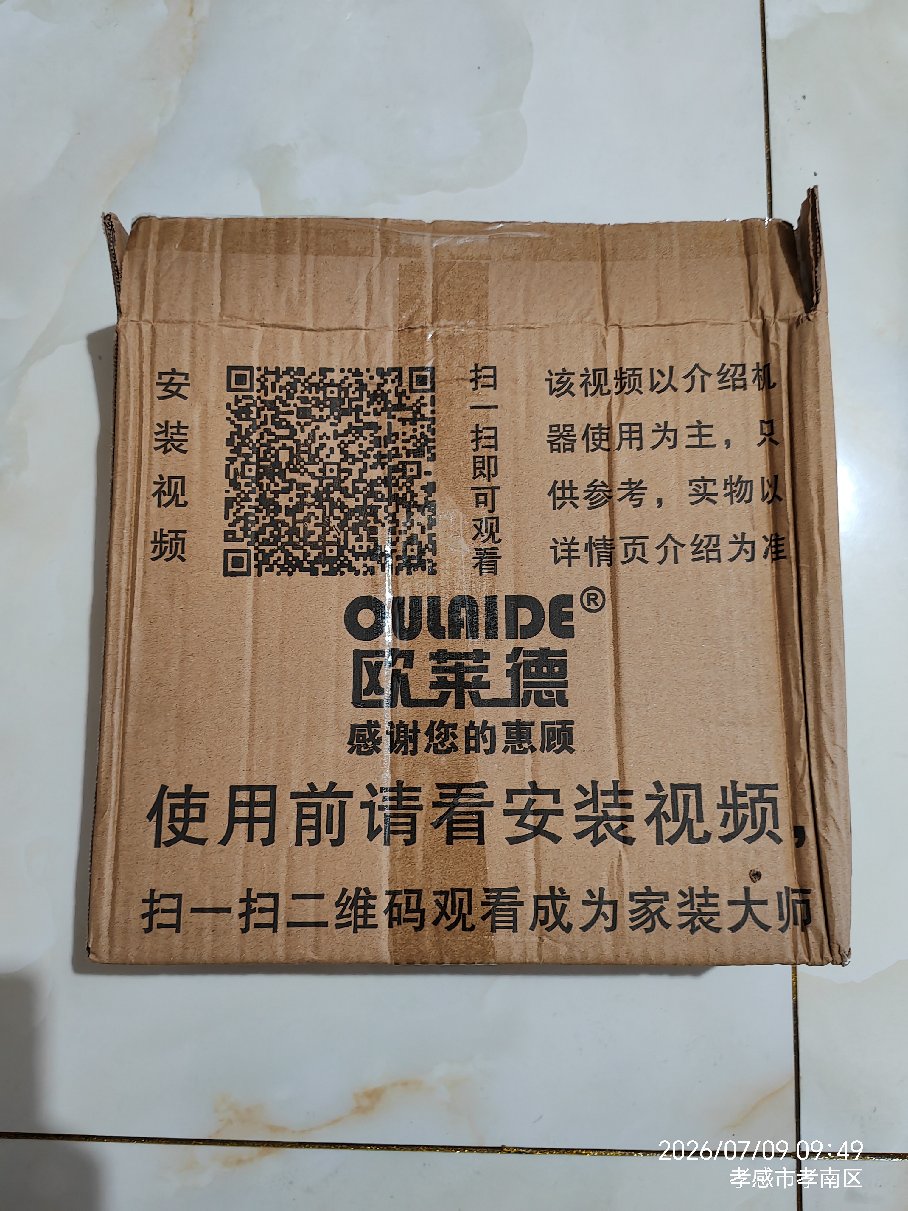 欧莱德手电钻电动螺丝刀充电式双速锂电钻家用手钻电动工具充电电钻 实拍图