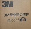 3M隔音耳罩睡觉防噪音工业降噪33db 黑绿色X4A耳罩 1副 实拍图