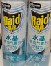 雷达（Raid）杀虫剂喷雾550ml*2瓶水基无香型 植物友好 实拍图