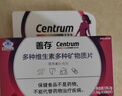 善存女士复合维生素 B族多种VCED烟酰胺铁钙镁锌硒B12多维元素片 80粒 实拍图