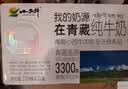 小西牛青藏奶源纯牛奶学生牛奶243ml*12瓶整箱 实拍图