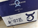 1号会员店（One's Member）4.0g蛋白纯牛奶200ml*30盒 每盒8g蛋白240mg高钙性价比 实拍图
