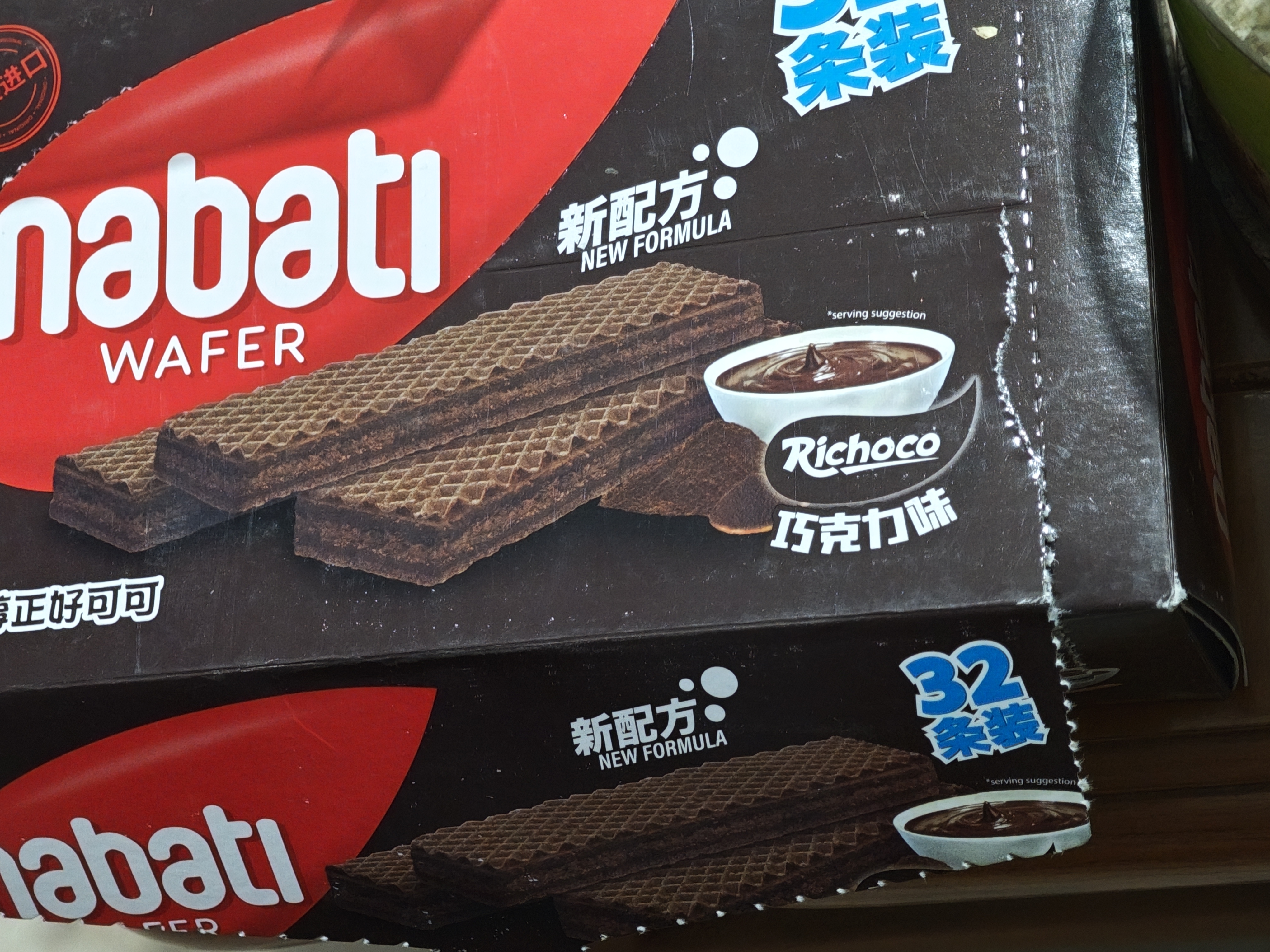 丽芝士（Richeese）Nabati印尼进口巧克力味威化饼干512g/盒休闲零食代餐送礼物点心 实拍图