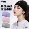 李宁（LI-NING）运动发带女头带止汗吸汗导汗带跑步束发带头巾头箍瑜伽健身头套 实拍图