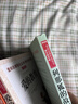 列那狐的故事/快乐读书吧五年级上册爱阅读名著儿童文学成长励志智慧故事（无障碍阅读彩插本） 实拍图