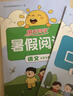 【送预习笔记】阳光同学 2026秋新版 暑假衔接 五年级升六年级 语文人教版+数学北师大版（全套2册）预备六年级小学暑假作业预复习同步训练练习册一本通 实拍图
