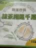 榴莲西施金枕抹茶榴莲千层蛋糕450g甜品零食下午茶冷冻生日蛋糕 实拍图