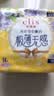 爱璐茜（elis）大王光羽奢适迷你巾日用卫生巾180mm*112片 极薄透气无感姨妈巾 实拍图