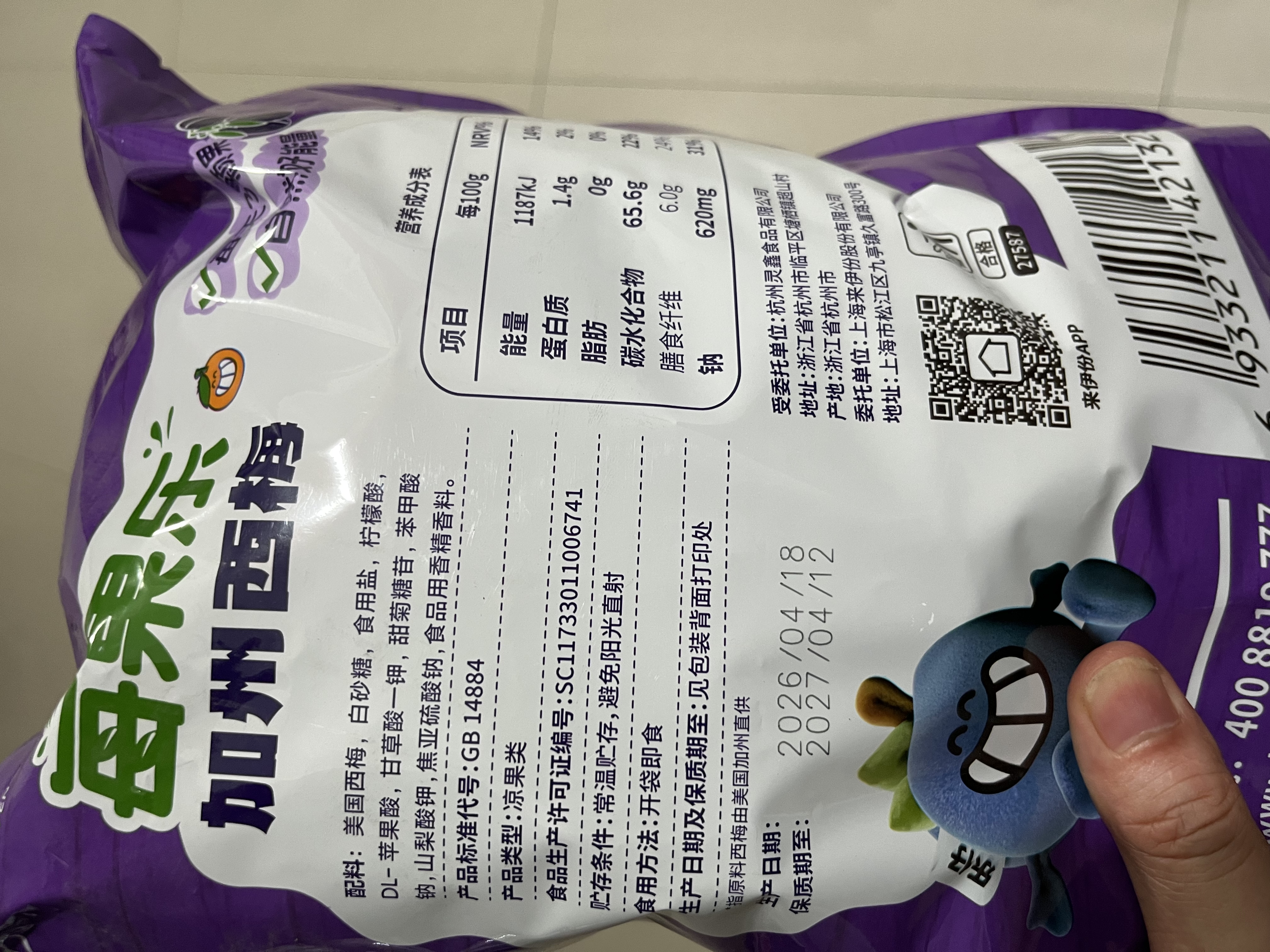来伊份加州西梅干520g约100包 梅子果干果脯0脂肪休闲零食办公室小包装 实拍图