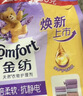 金纺衣物香水调香大师香氛柔顺剂护理剂薰衣草2斤持久留香除味防静电  实拍图