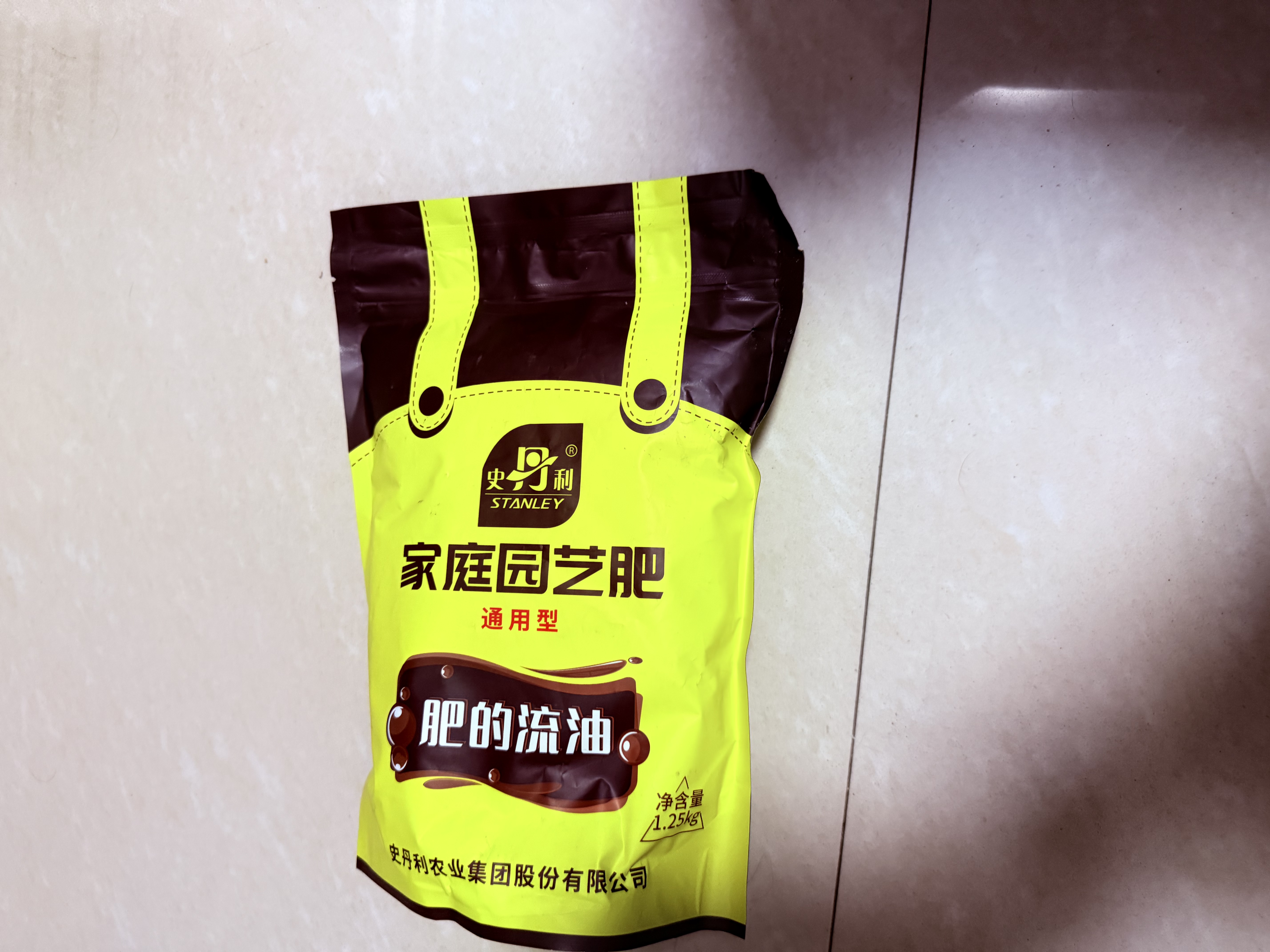 史丹利（STANLEY）复合肥蔬菜用农用种菜肥料花肥家用盆栽通用型养花化肥有机2.5斤 实拍图