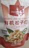 1号会员店 有机松子仁220g （内含11小包） 东北长白山坚果零食 实拍图