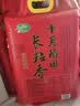十月稻田 长粒香大米 10斤（东北大米 香米 5kg/公斤） 实拍图