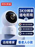 京东京造 智能摄像机V5 500万像素3K高清家用监控摄像头 5G双频WiFiAI人形看宠360度全景微光全彩夜视 实拍图