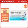 [圣泰] 转移因子口服溶液 10ml*10支/盒 10盒装 实拍图