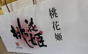 东阿阿胶桃花姬阿胶糕180g*2礼盒装即食阿胶送妈妈礼物送长辈礼品女营养品 实拍图