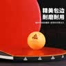 匹克乒乓球拍专业成人中小学生比赛训练对拍套装横直 Q6星 实拍图