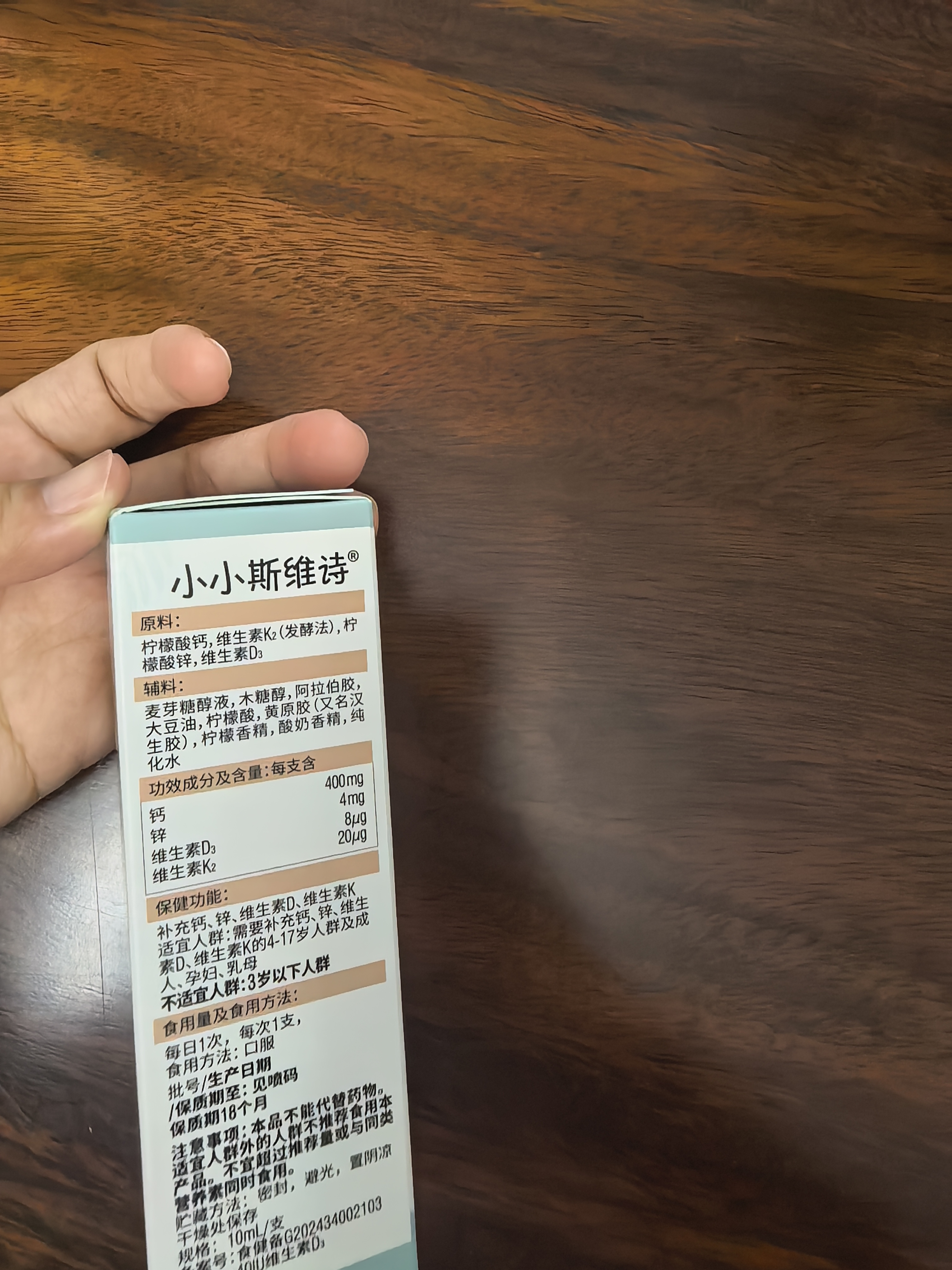 Swisse斯维诗长颈鹿钙 儿童液体钙锌维生素DK 4岁+青少年补钙 5支尝鲜装 实拍图