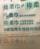 全棉时代【孙颖莎同款】洗脸巾 80抽*18包100%棉柔毛巾一次性整箱20*20CM 实拍图