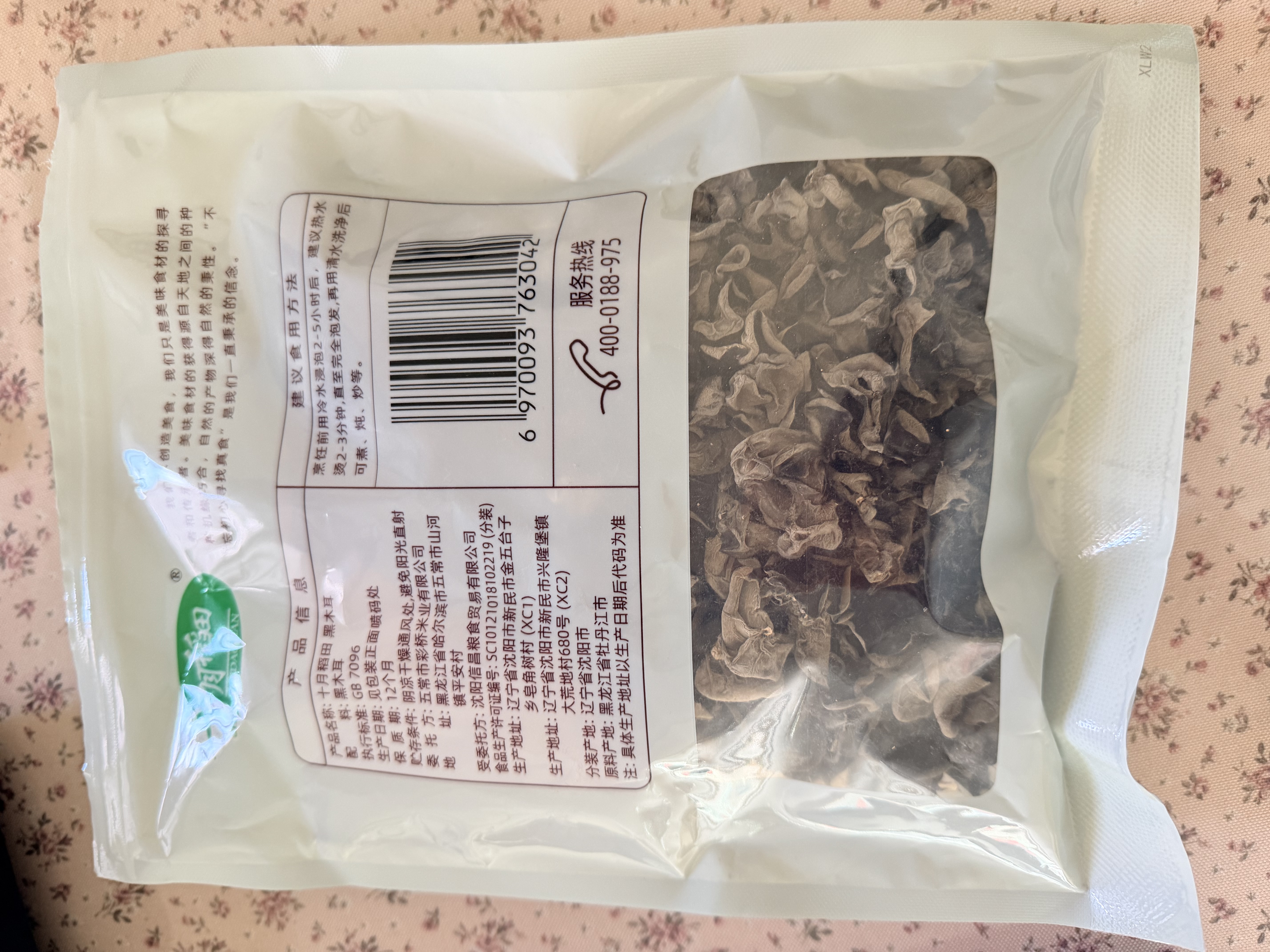 十月稻田 东北黑木耳 150g 肉厚无根 菌菇 黑龙江东宁特产 火锅炒菜煲汤 实拍图