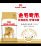 皇家狗粮 金毛成犬狗粮 犬粮 宠物大型犬 GR25 全价犬粮 ≥15月 12KG 实拍图