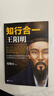 知行合一王阳明 百万读者的心学入门书 度阴山力作 樊登推荐书单来了推荐 新老版本混发 通俗历史 人物传记 历史中国史 读客中国史入门文库 图书 实拍图