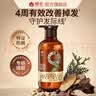 蜂花九樽植萃防脱固发精华素358ml强韧保湿滋养修护减少掉发 实拍图