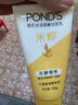 旁氏（POND'S）米粹润泽保湿洁面乳150g 氨基酸洗面奶男女去角质38节礼物 实拍图