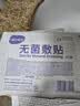 海氏海诺无菌 医用敷贴防水大号创可贴 10*15cm*20片 术后伤口防水贴 实拍图