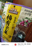 三只松鼠梅有芒果100g青梅芒果干果脯无核酸甜可口蜜饯梅子酸甜儿童零食 实拍图