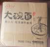 罗锦记大碗面非油炸鸡蛋面麻辣烫火锅面条拌面煮面挂面饼波纹面饼独立装 大碗面【家庭煮面装】2500g×2箱 实拍图