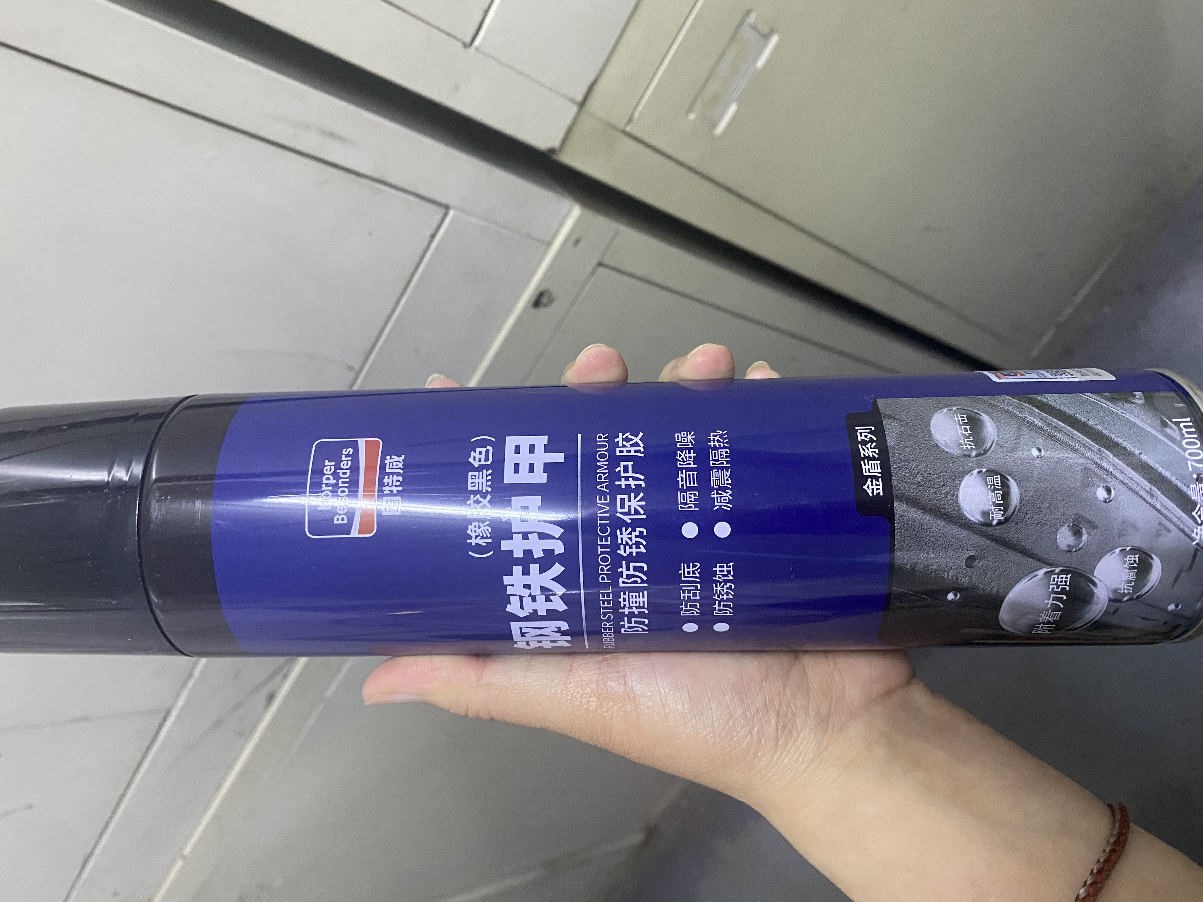 固特威底盘装甲自喷型补漏隔音胶汽车用快干防锈胶漆施工护甲黑色*6瓶 实拍图