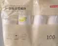 京东京造一次性杯子纸杯 加厚型办公家用接待水杯260ml【100只】 实拍图