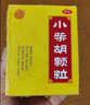张恒春 小柴胡颗粒 10g*8袋 感冒药京东大药房官方旗舰店京东自营京东买药鼻塞流鼻涕治感冒咳嗽咽喉痛儿童感冒药 新冠指南用药 实拍图