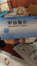 [博迪同]甲钴胺片 0.5mg*90片 5盒装 专业药师服务 实拍图