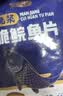 笙笙创鲜中山脆皖鱼片200g 免浆脆肉鲩火锅食材生鲜预制菜半成品 实拍图