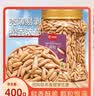 川奈良品 手剥开口巴西松子400g 长颗粒散货每日坚果休闲零食品干果新送礼 实拍图