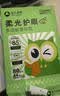 亚太森博柔光护眼纸A4打印纸 加厚80g500张单包装 学生作业纸复印纸 纯木浆试卷打印 柔光护眼单包 实拍图