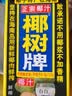 椰树椰汁 1000ml/盒 植物蛋白饮料 正宗海南特产 实拍图