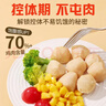 轻食侠 鸡胸肉丸60g*20小包即食鸡肉丸速食低脂代餐减卡健身休闲零食品 实拍图