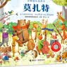 尤斯伯恩古典音乐发声书：贝多芬+莫扎特+四季+胡桃夹子（套装共4册） 点读书 发声书 有声书 早教发声书 早教发声书 点读书 实拍图