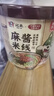 宛禾 桶装麻酱米线126g*6桶 方便速食冲泡米线米粉泡面火锅懒人宵夜 实拍图