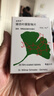 【原研进口】金纳多 银杏叶提取物片 40mg*20片/盒 10盒装 实拍图
