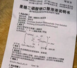 [瑞安吉]果糖二磷酸钠口服溶液10ml:1g*10支/盒 实拍图