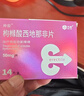 神度 枸橼酸西地那非片 50mg*14片 2盒+千威 盐酸达泊西汀片 30mg*5片 2盒 实拍图