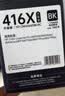 格之格m479dw硒鼓 适用惠普416a硒鼓 m479fnw m454dw m454dn m454nw m480f m479fdw墨盒大容量带芯片黑色  实拍图