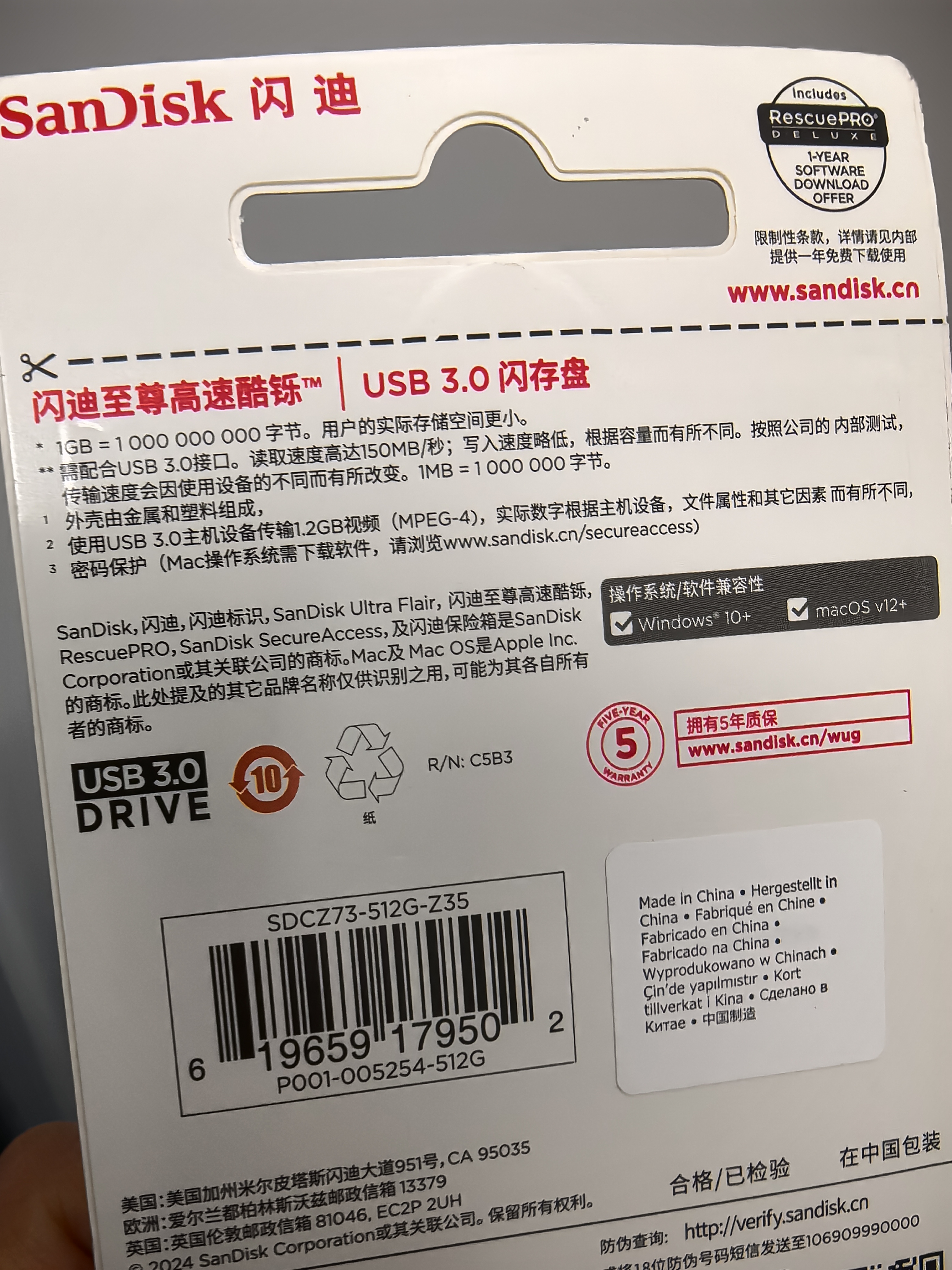 闪迪（SanDisk）512GB U盘 CZ73 安全加密 数据恢复 学习电脑办公投标 小巧便携 车载 大容量金属优盘 实拍图