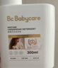 babycare洗衣液内衣内裤洗衣液女士去血渍除菌长效抑菌雪松清洗剂300ml 实拍图